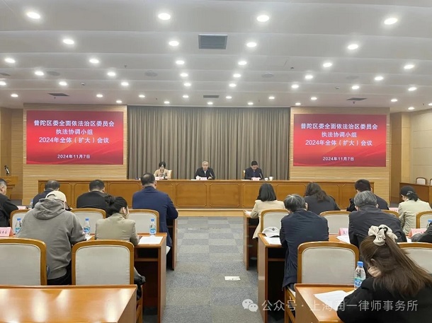 润一所合伙人林报春律师受聘执法监督员并参加受聘仪式.webp.jpg