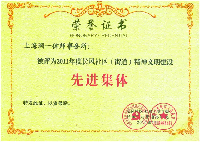 2011年 精神文明建設先進グループ
