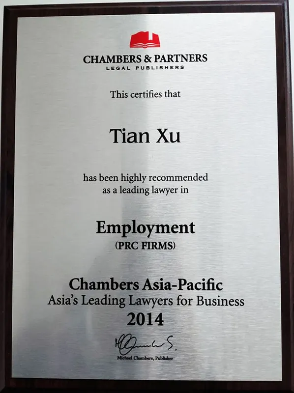 2014年 徐甜 - Chambers