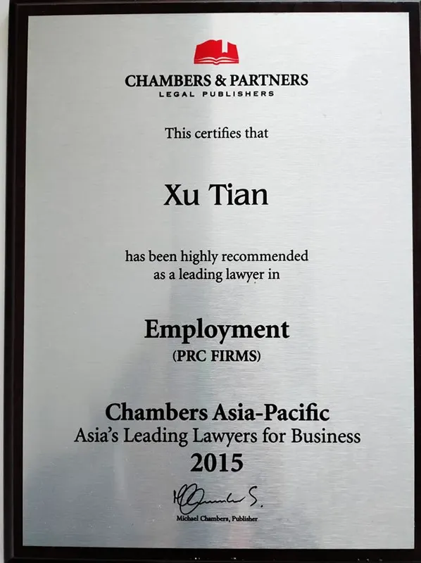 2015年 徐甜 - Chambers