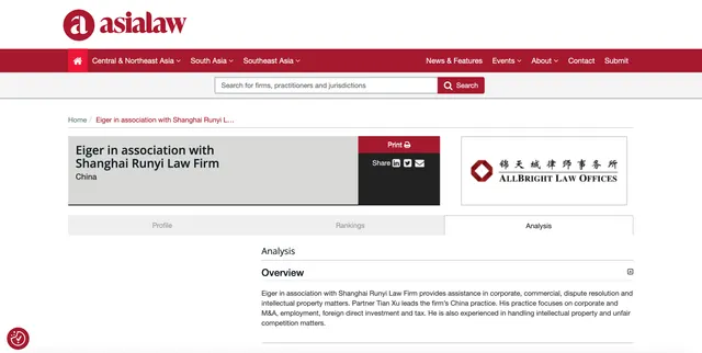 2025年 asialaw profiles