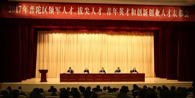 金冰一主任律師參與並獲選2017年普陀區拔尖人才.jpg
