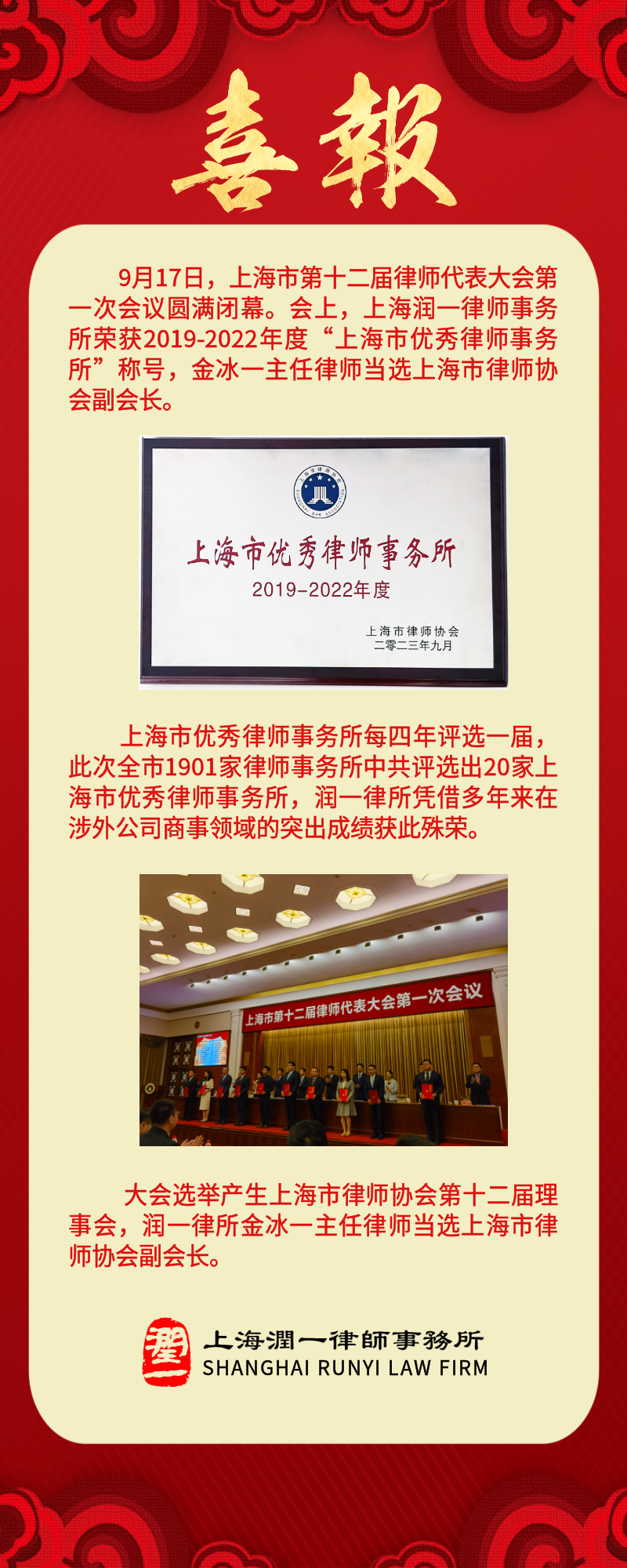 喜报.png