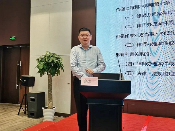 润一所金冰一主任律师为闵行区司法局举办的律师事务所主任培训班授课.jpg