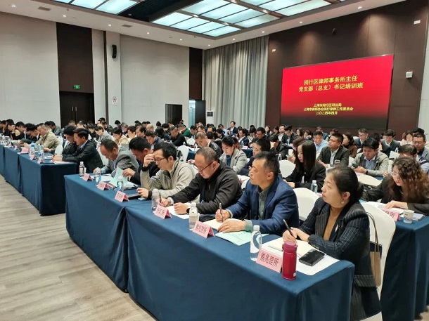 润一所金冰一主任律师为闵行区司法局举办的律师事务所主任培训班授课2.jpg