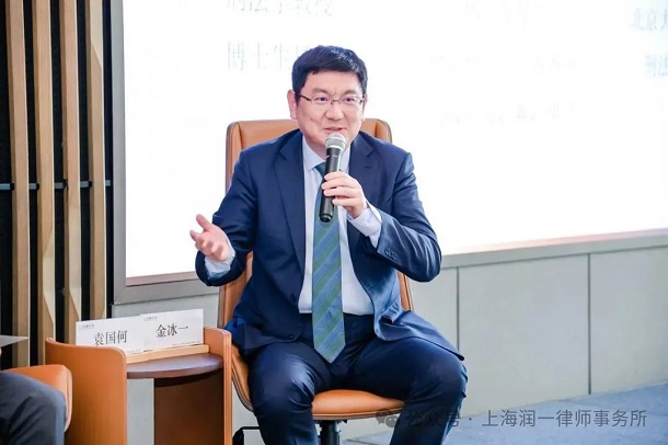 潤一所金冰一主任律师出席RONZE主题论坛活动.jpg