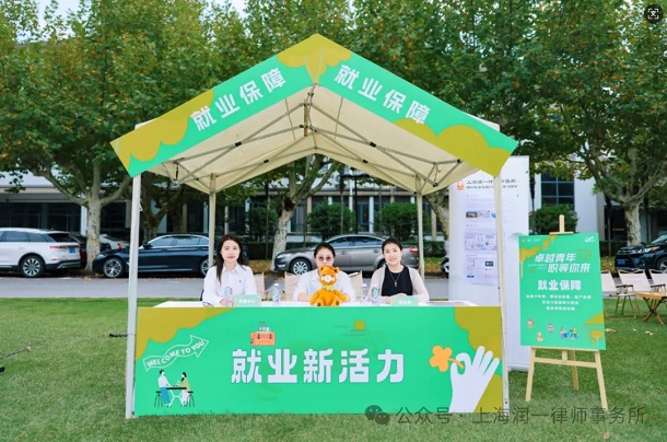 潤一所助力華東師範大学産学連携就職説明会.webp.jpg