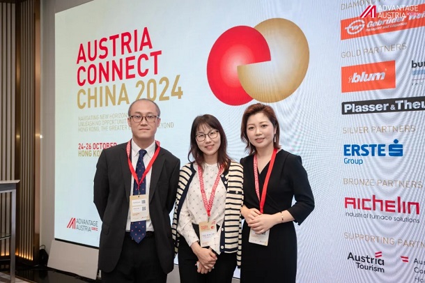 润一所合伙人徐甜律师受邀参加Austria Connect China 2024年会香港开幕式2.webp.jpg