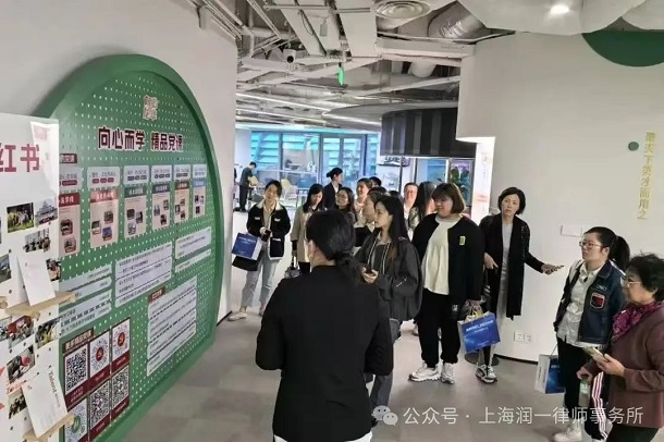 潤一所パートナー王思奇弁護士、徐匯区重点企業向け労働用工専門研修に招かれる2.webp.jpg